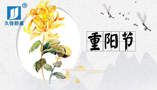 九九重陽節，感恩父母心