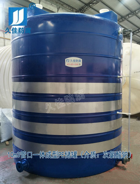 江西鷹潭10噸塑料漂水儲罐哪里有？